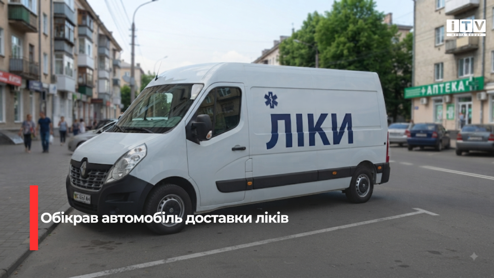 Фото ілюстративне 