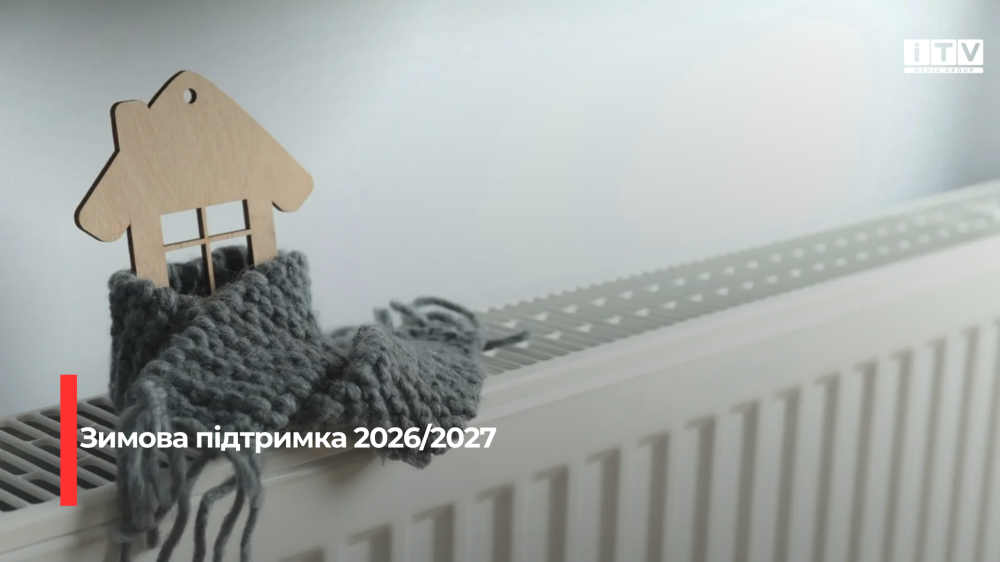 Фото ілюстративне