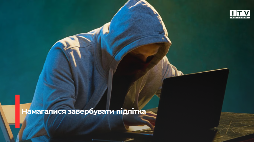 Фото ілюстративне 