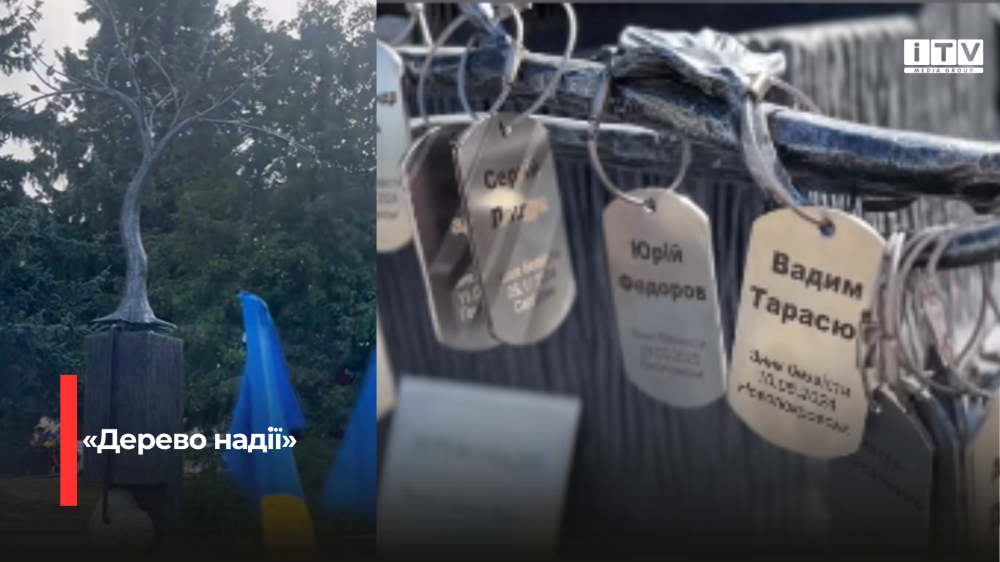 Скріншот із відео