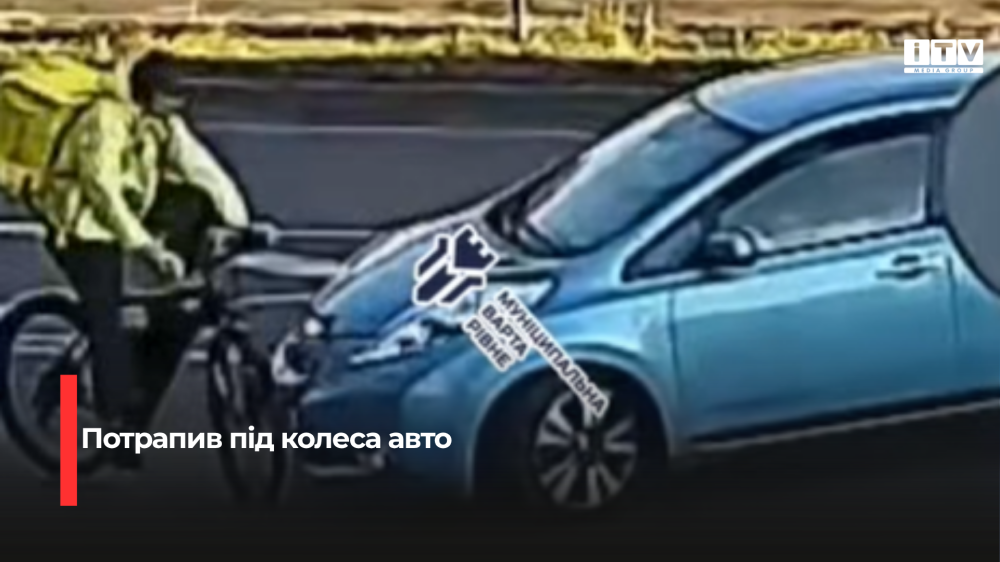 Скріншот із відео