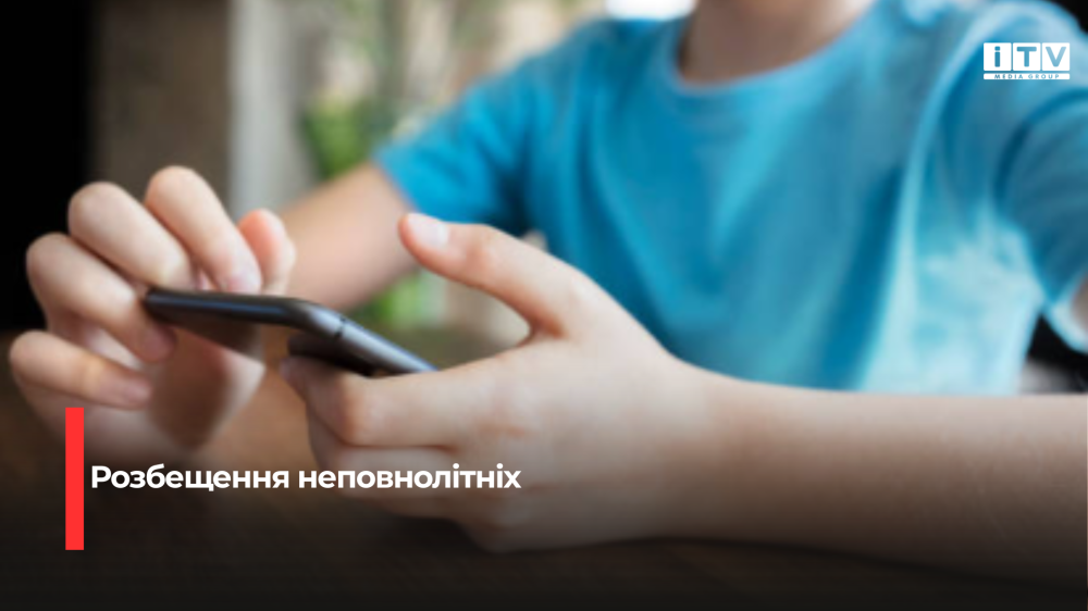 Фото ілюстративне 