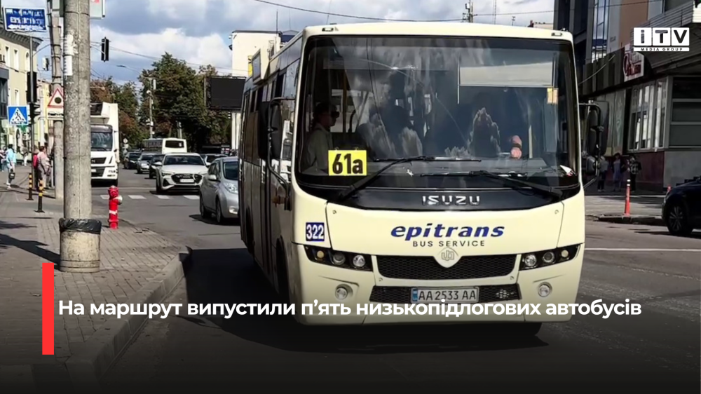 Скріншот із відео