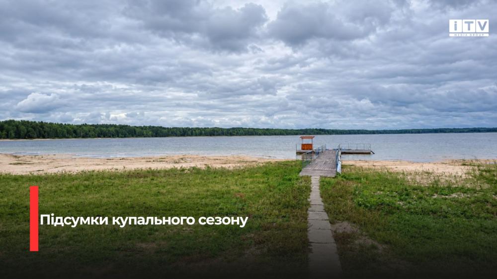 Біле озеро