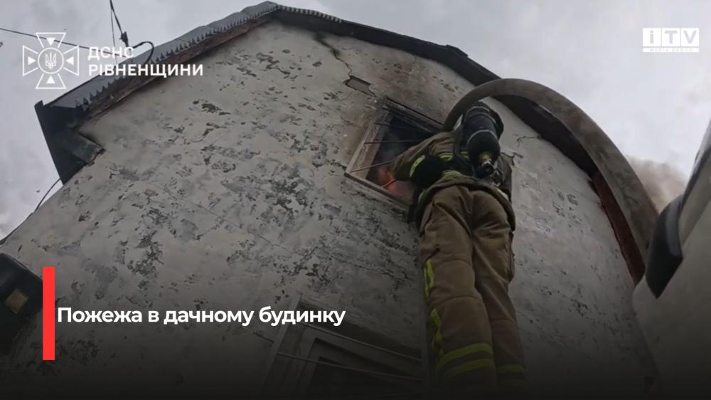 Скріншот із відео