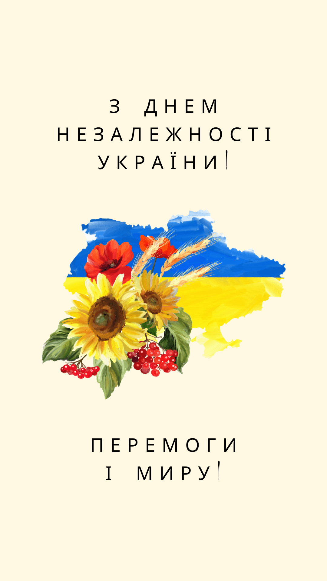 Картинка на водорастворимой бумаге I love Ukraine (Я люблю Україну)